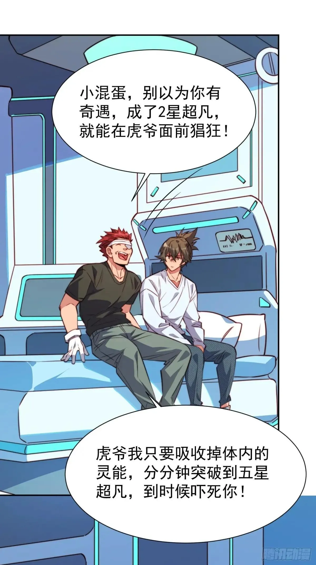 第189话 异兽调查局24