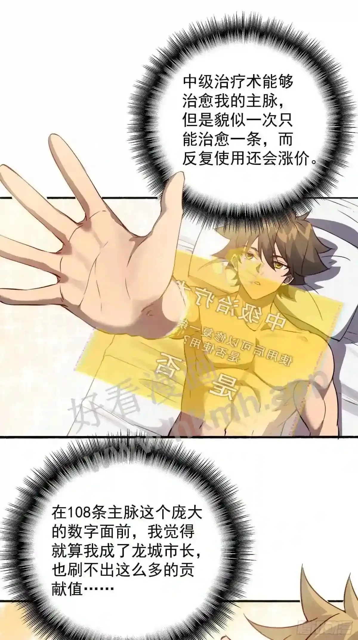 第86话 孟超前往超凡塔31