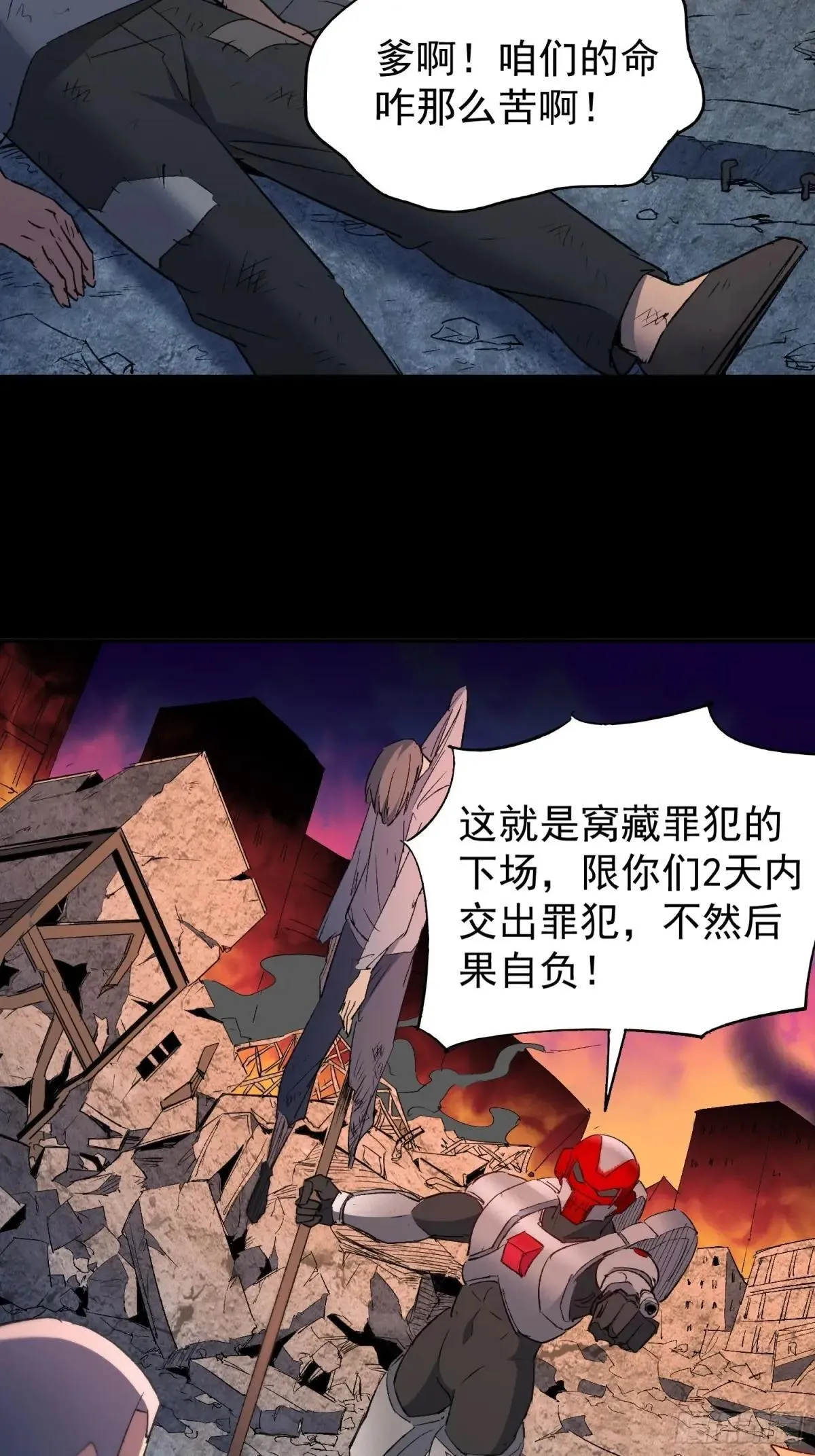第267话 你们都是坏人！34