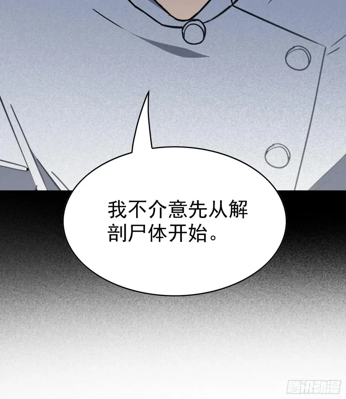 第291话 超凡塔遭围殴？53