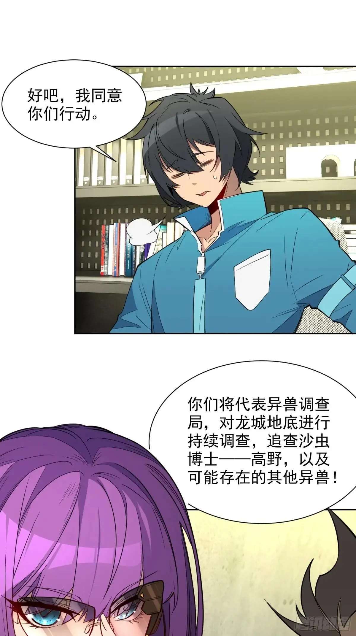 第215话 深入地底调查14