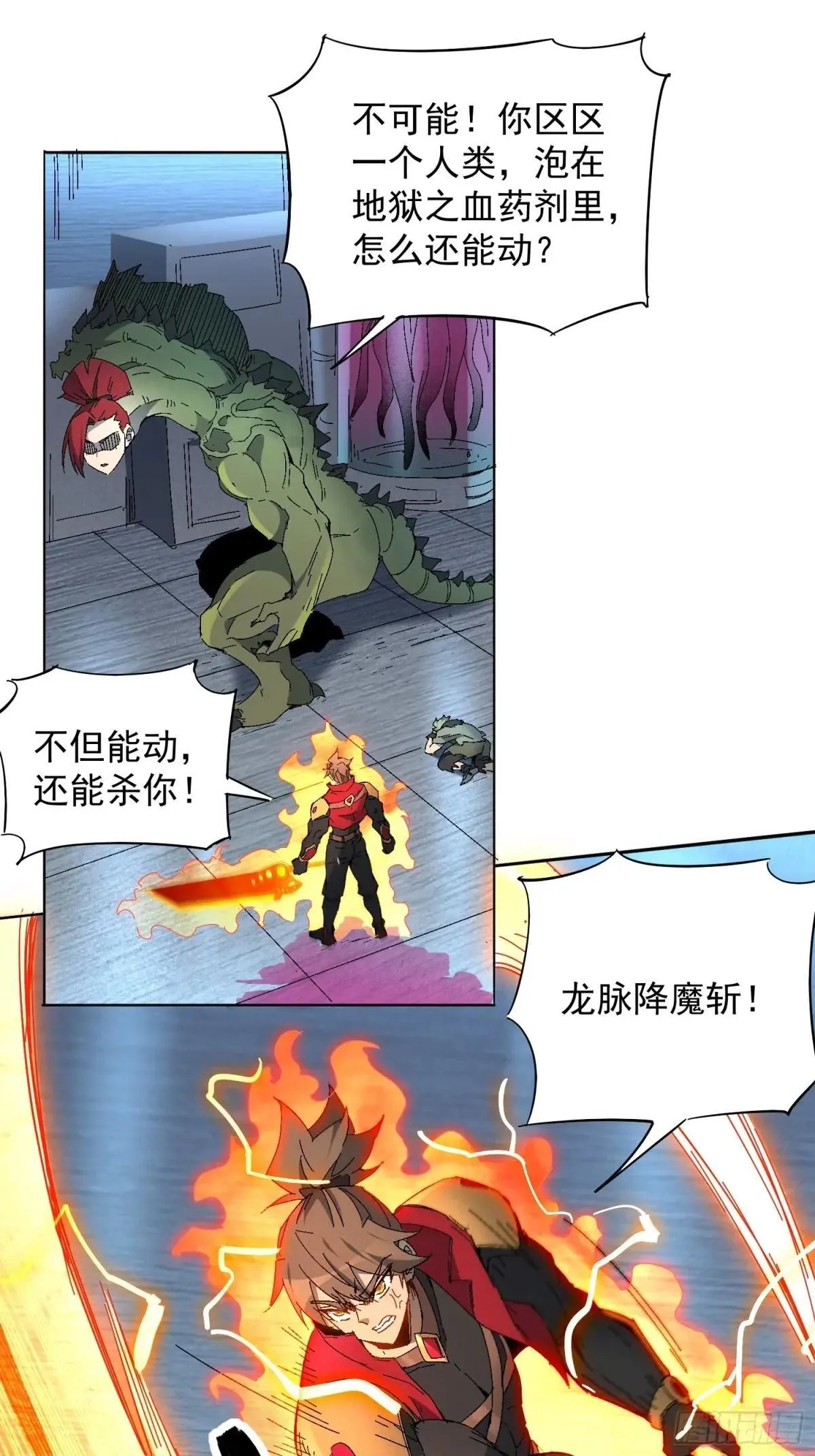 第286话 有埋伏！20