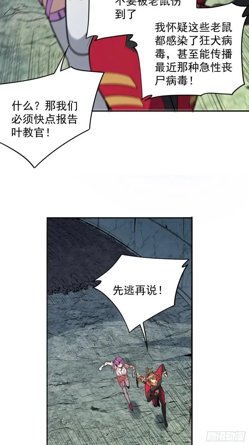 第218话 蓝色家园30