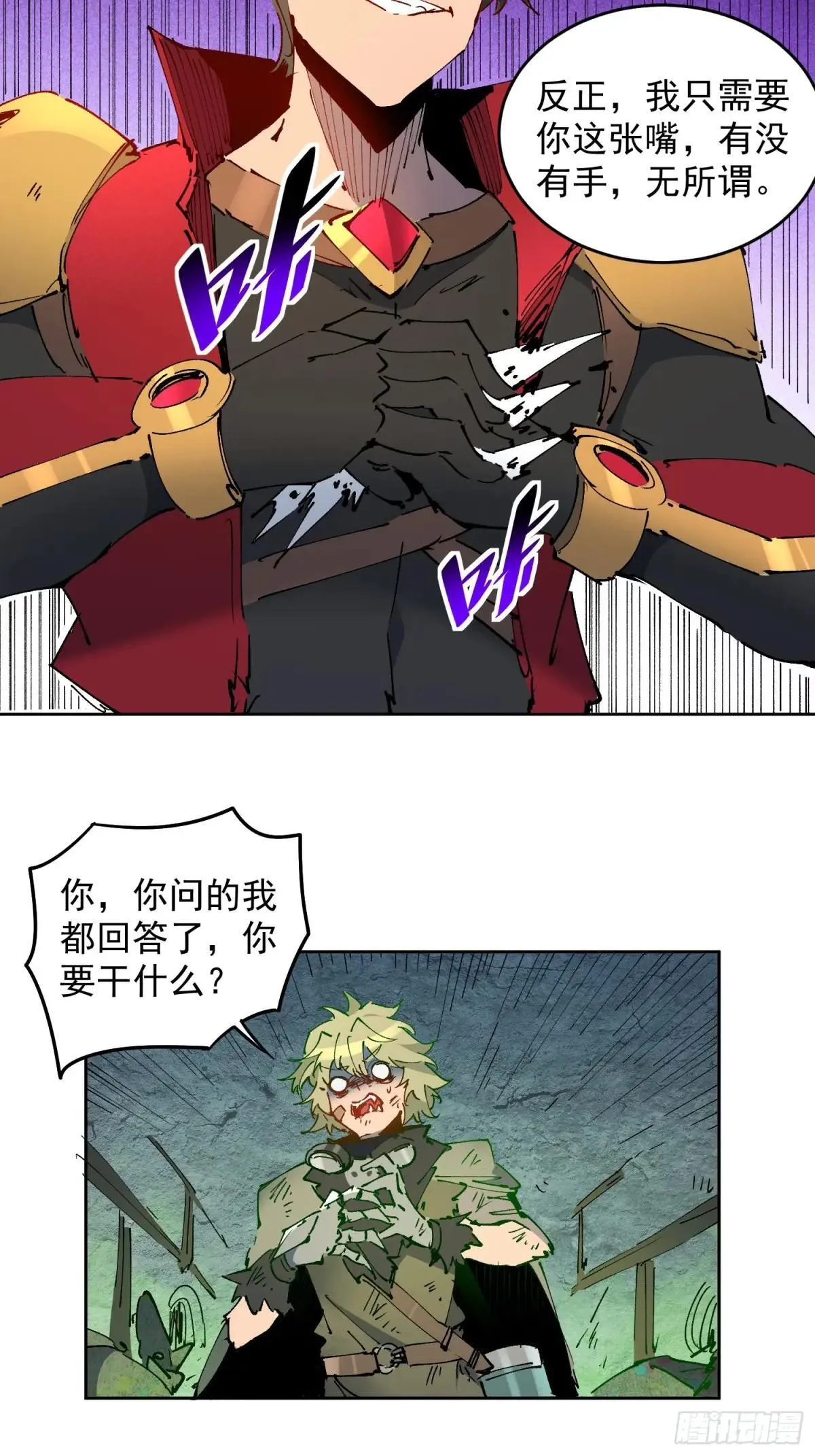 第265话 木莲小姐5