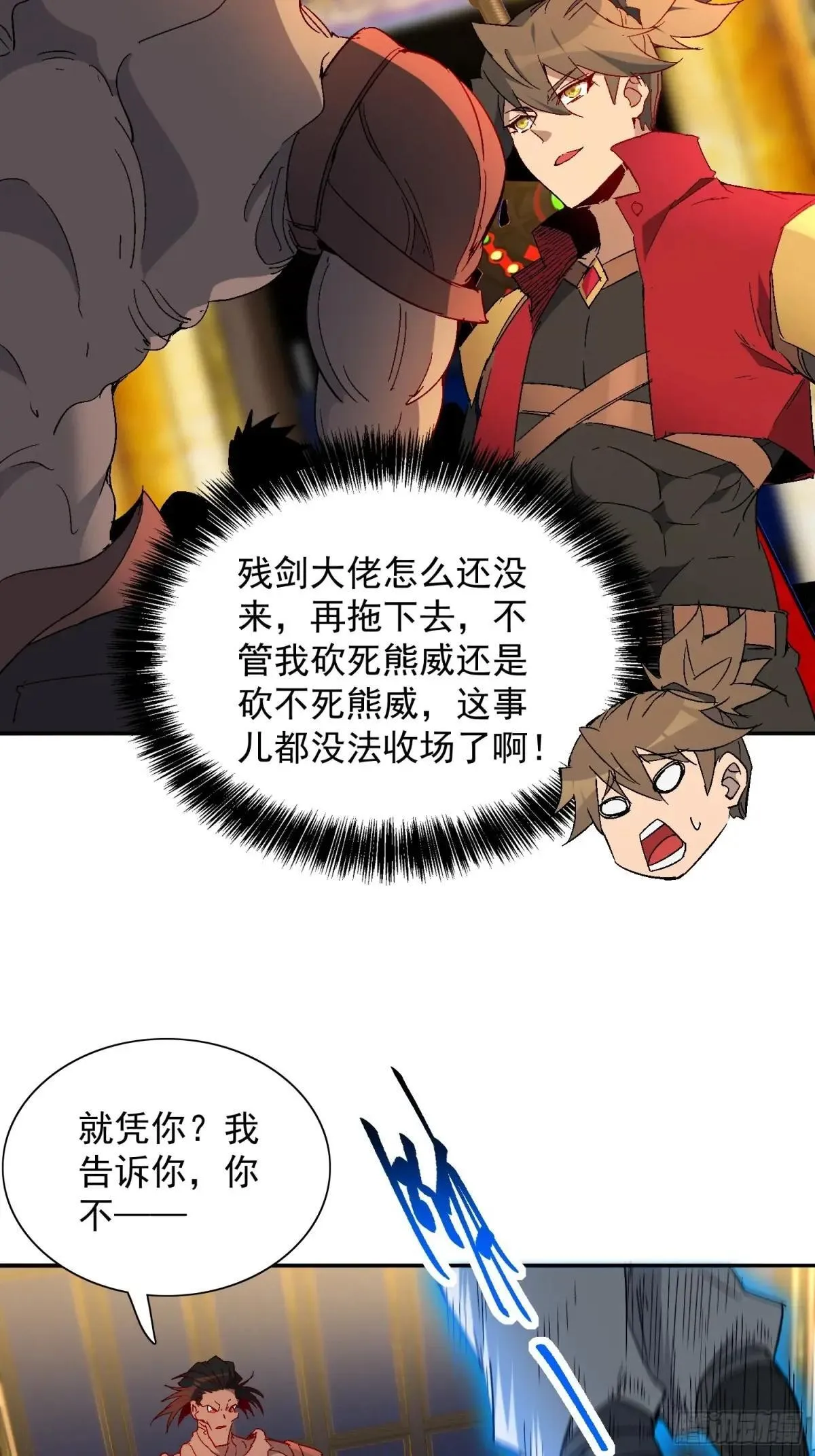 第290话 “残剑”叶晓月21
