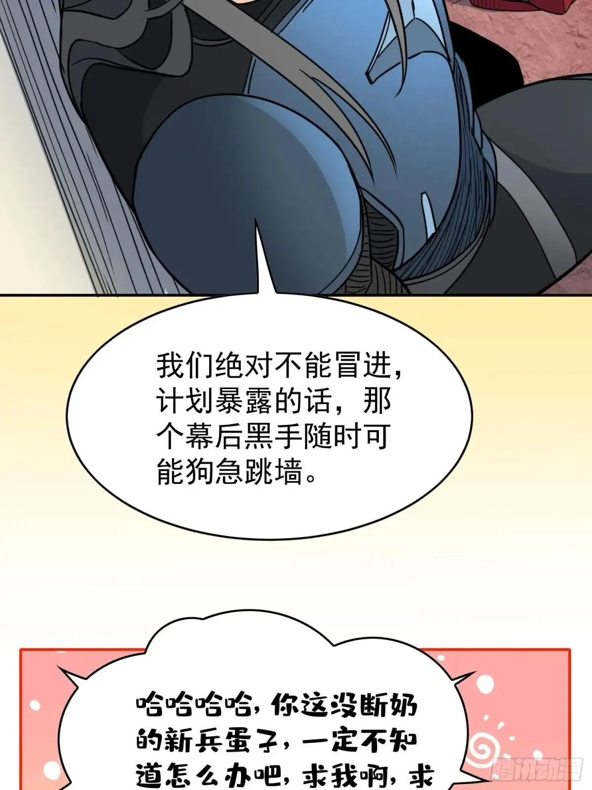 第251话 烟雾弹12