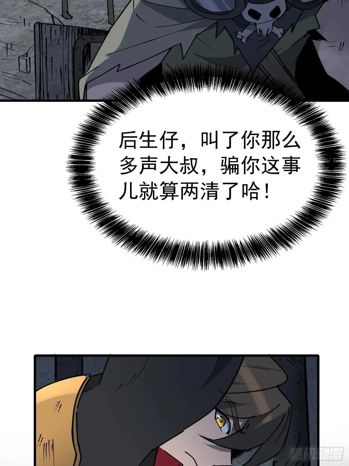 第280话 孟超被合围10