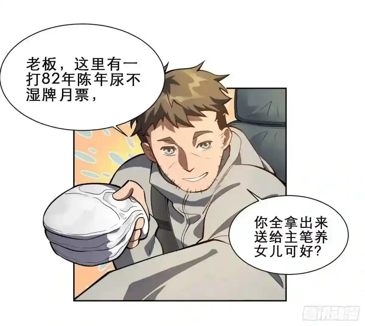 第13话 孟超大显身手27