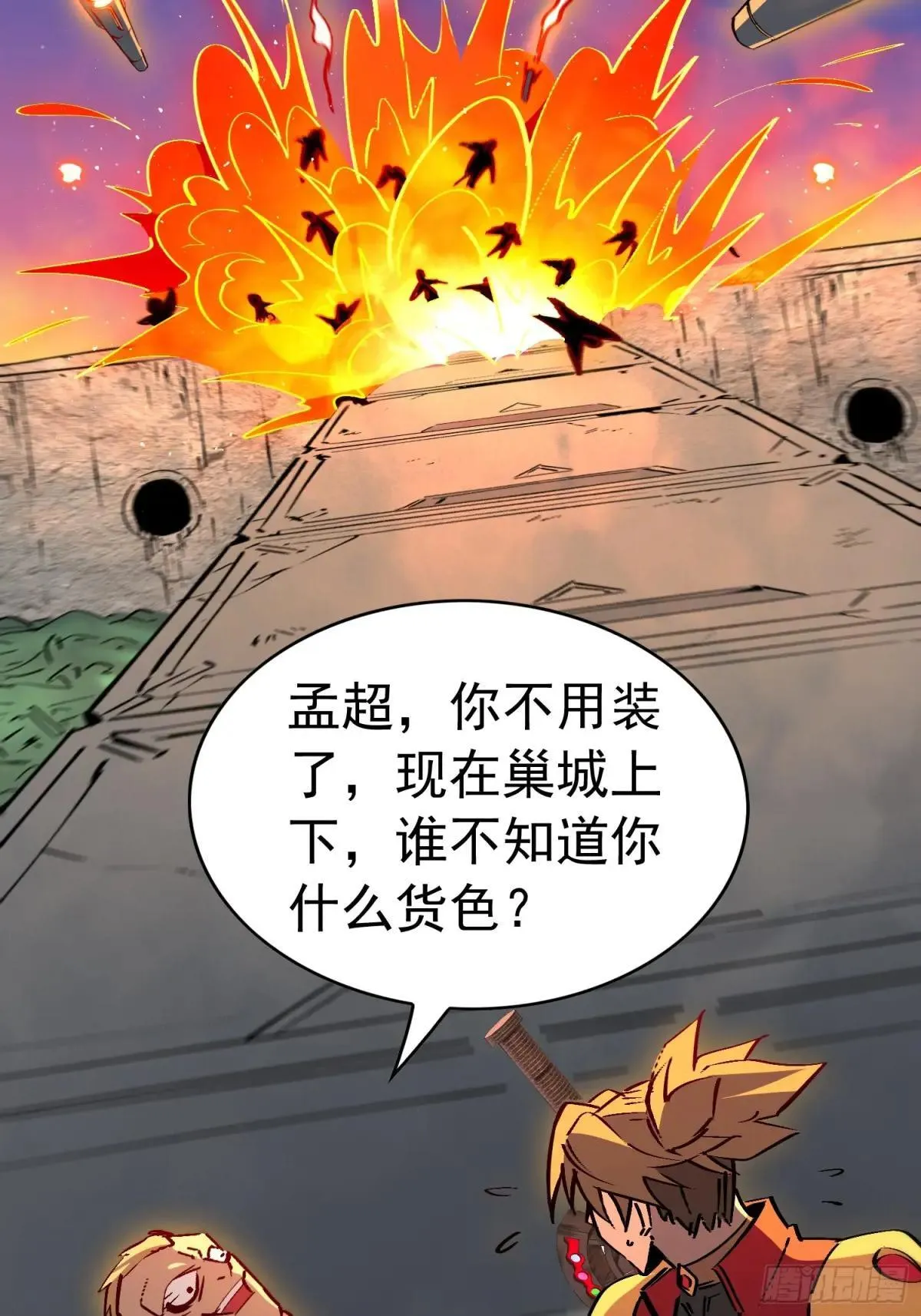 第275话 阿吉的刺青18