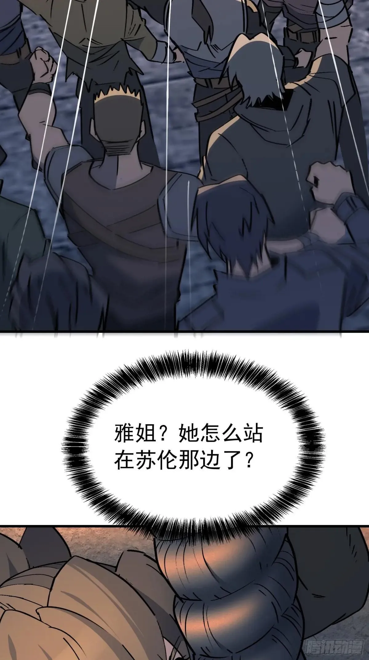 第280话 孟超被合围23