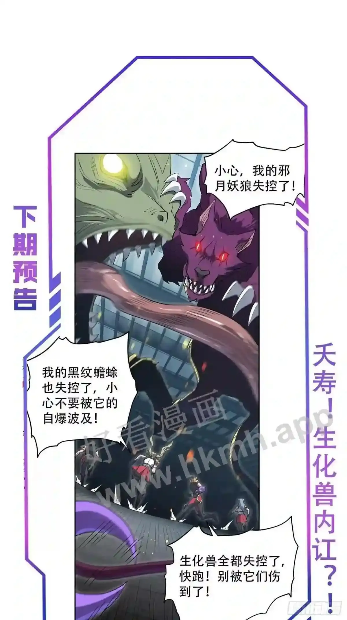 第108话 不如一起上吧40