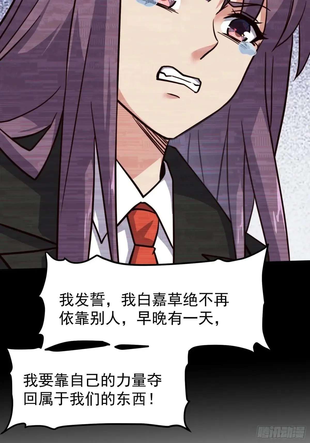 第177话 吕丝雅的底牌11