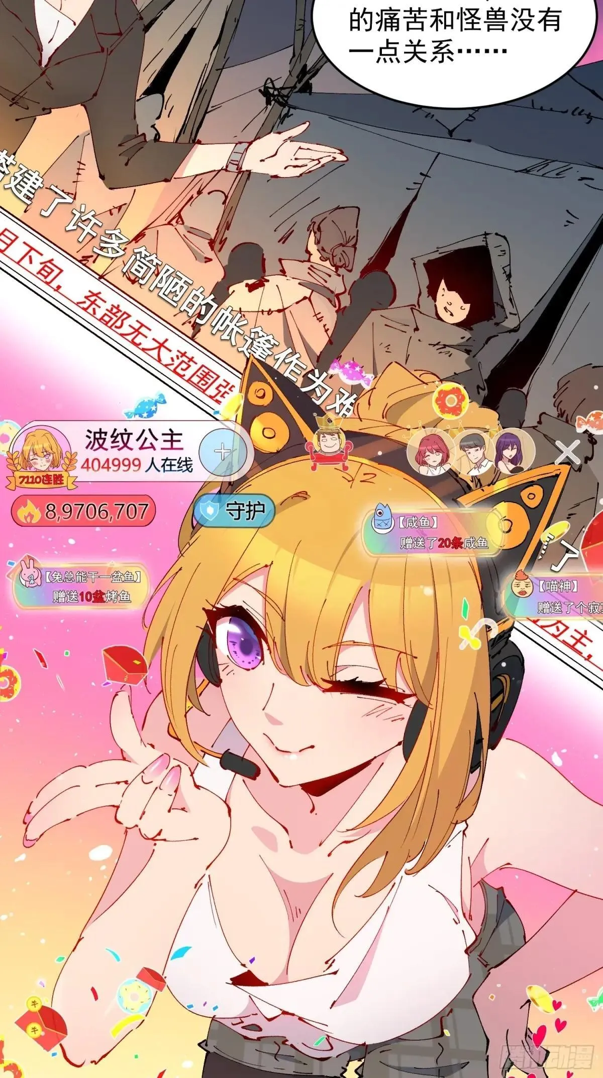 第273话 阴谋败露43