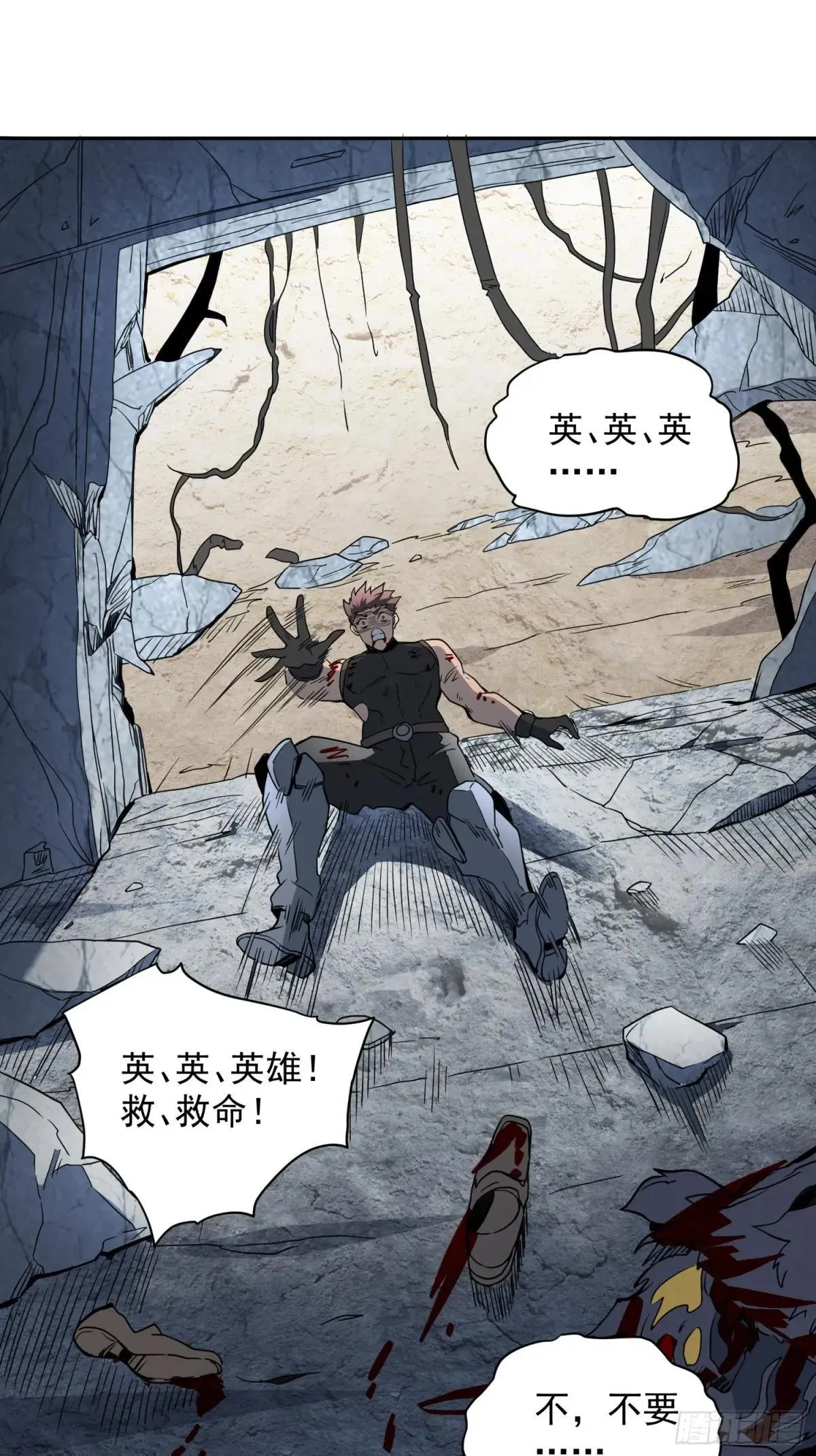 第240话 惊现猿人！21