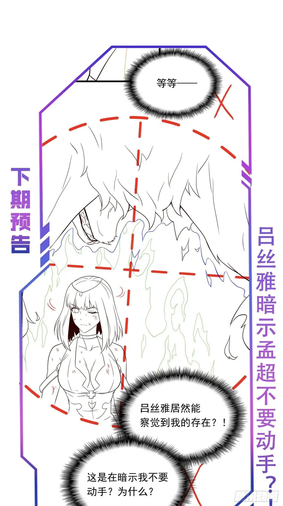 第181话 人心底的恶魔73