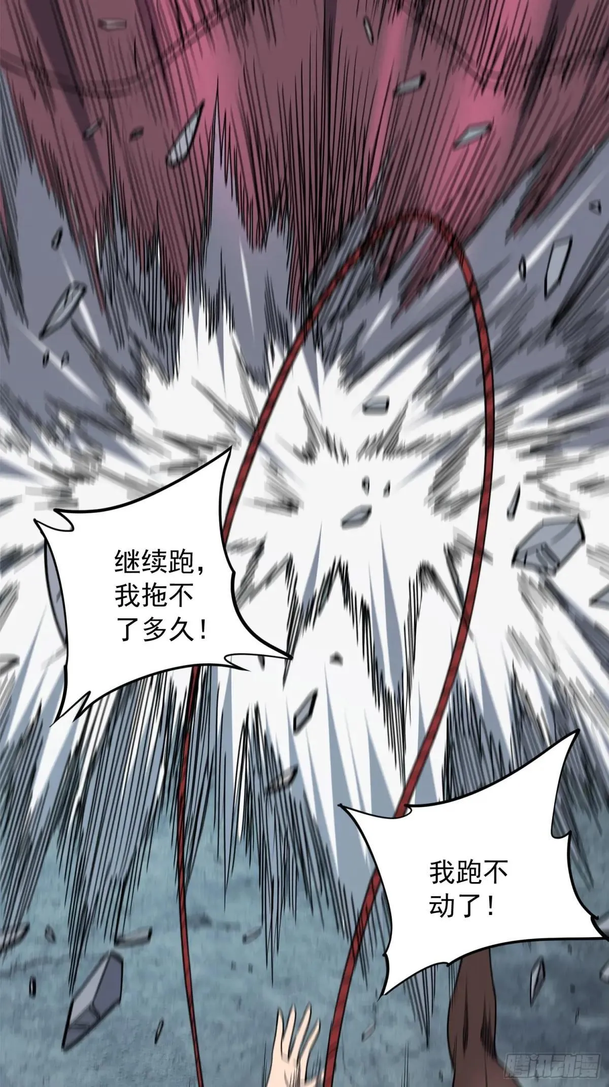 第200话 巨化沙虫28