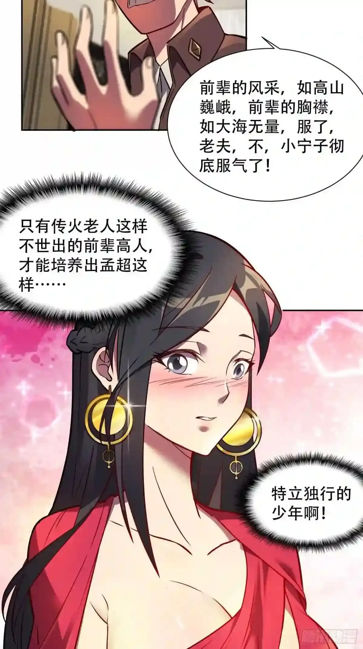 第31话 特立独行的少年啊!15