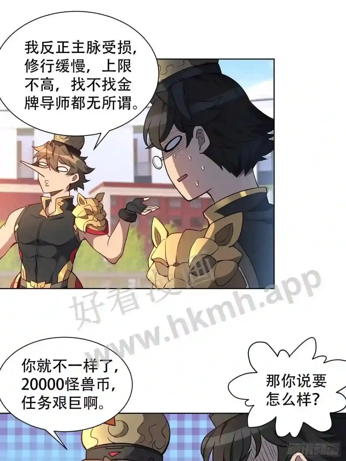 第95话 同流合污5