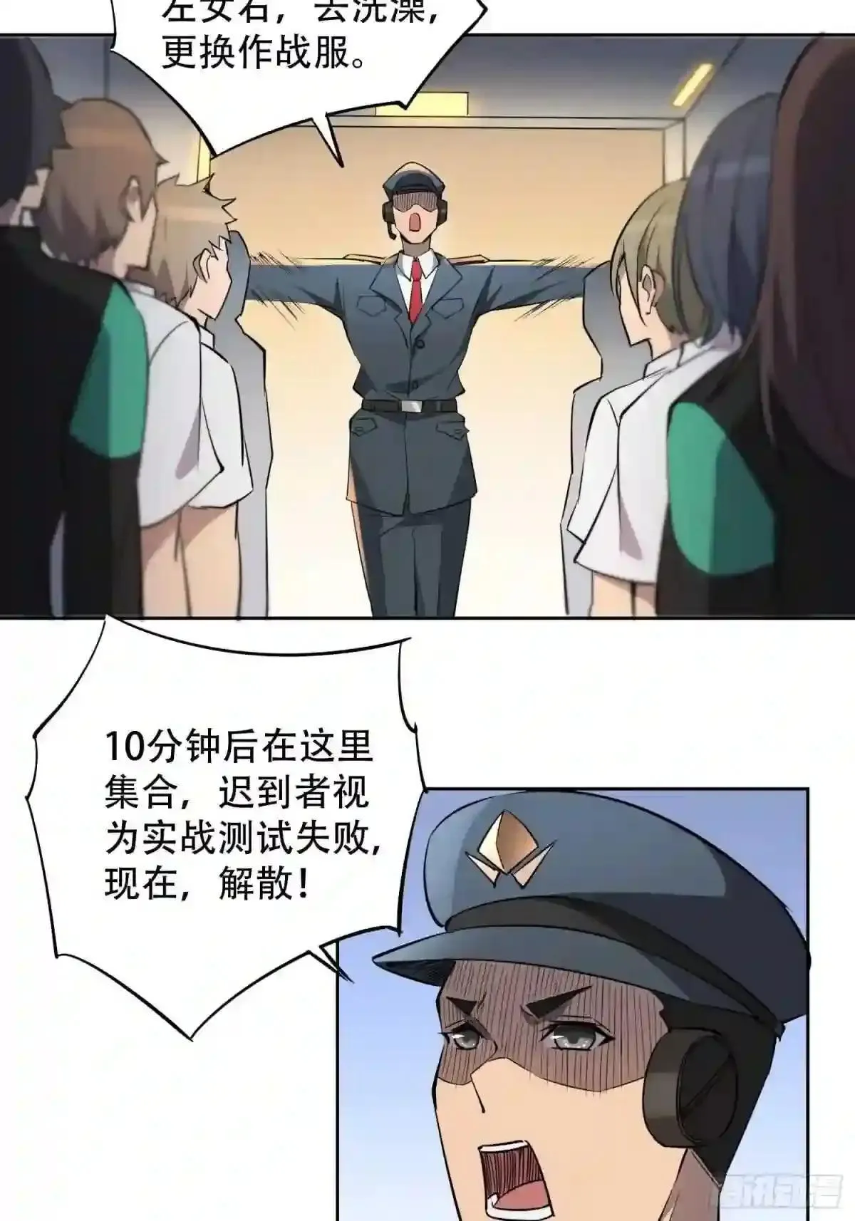 第69话 四大职业12