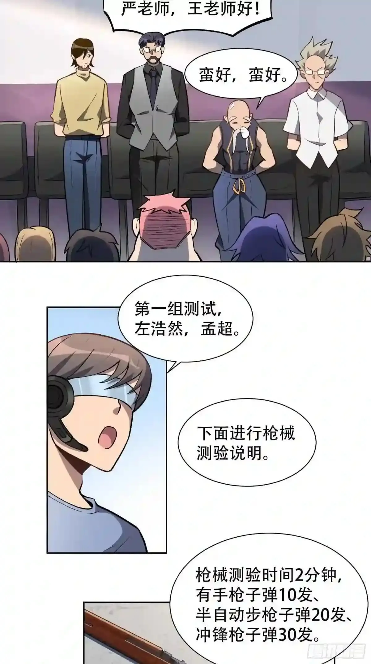 第37话 高考场上见真章!18