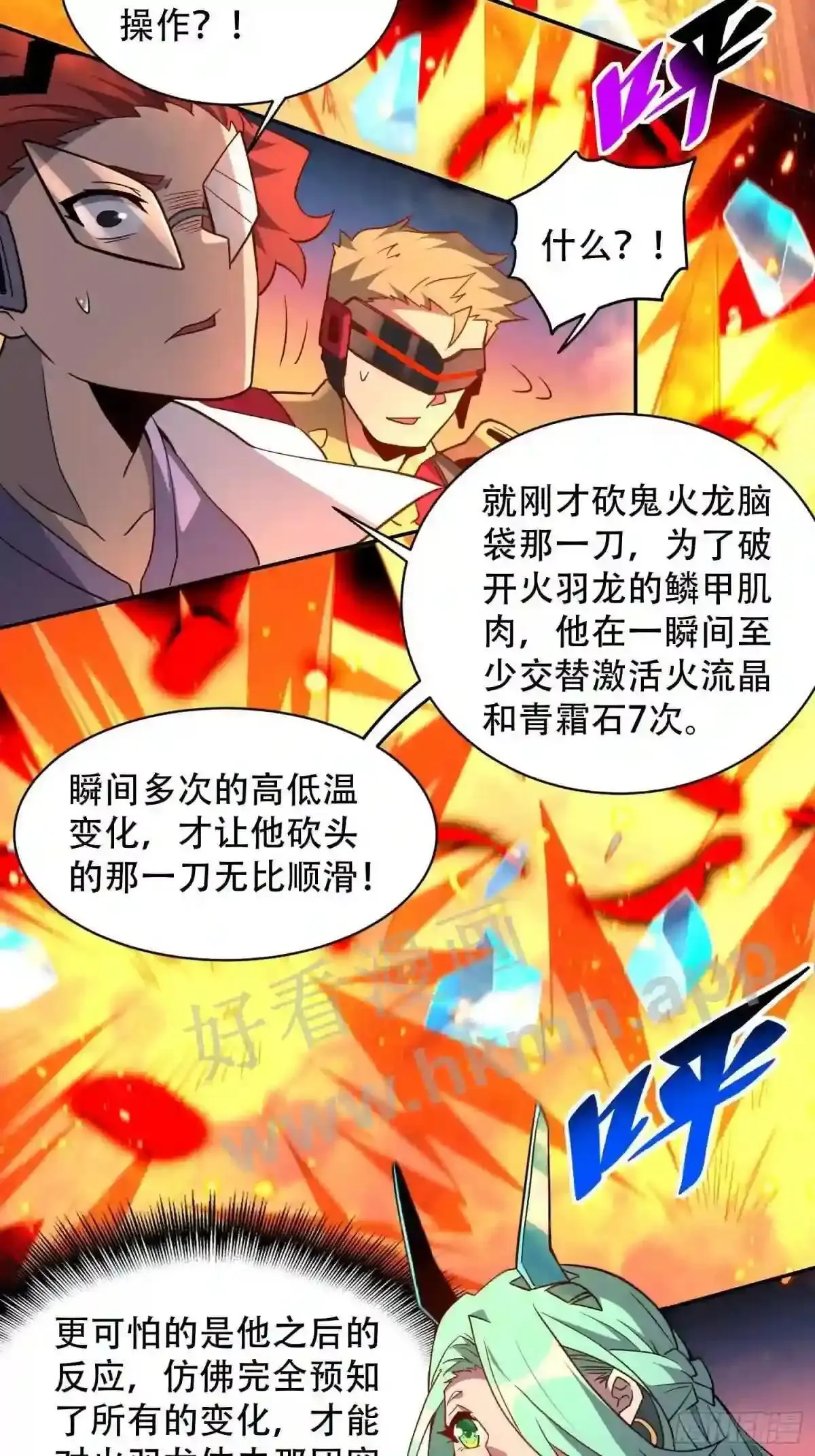 第145话 火力全开!27