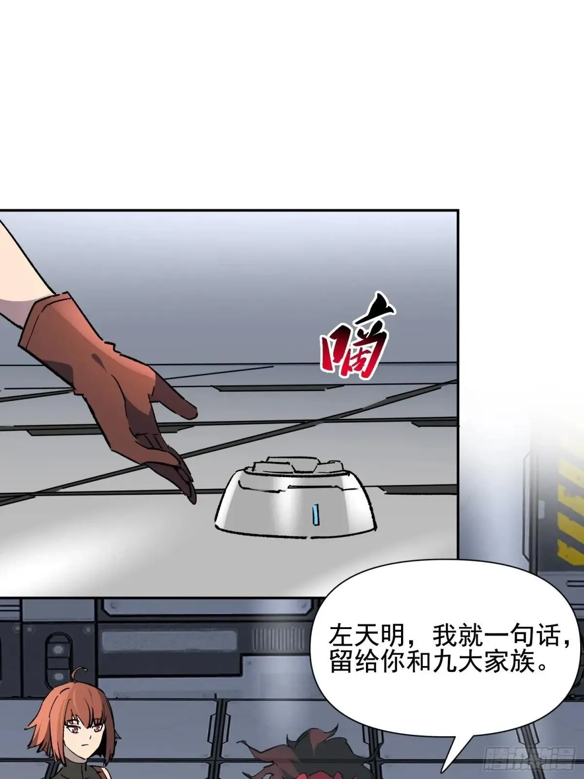 第310话 背叛者，死！56