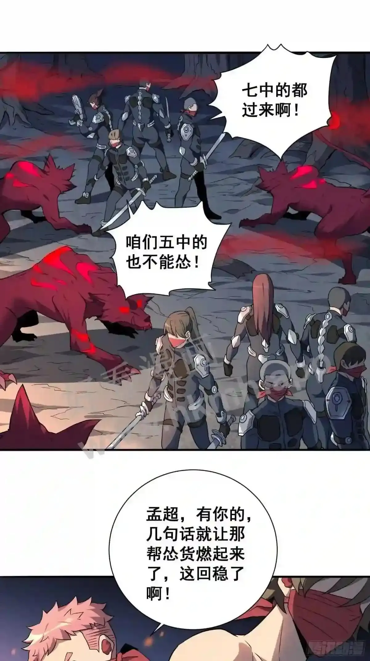 第80话 梦魇级凶兽5