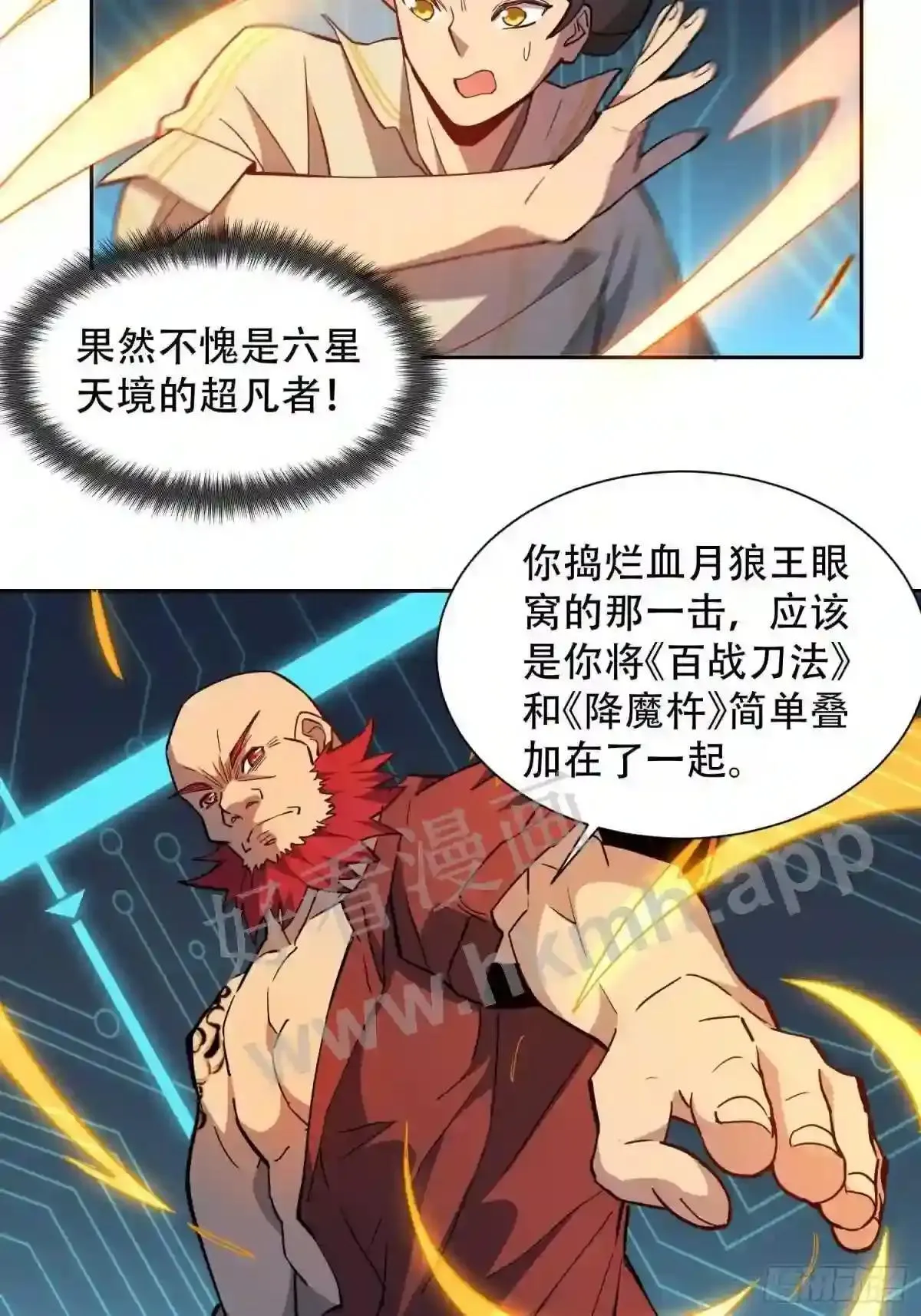 第88话 罗海抛出合作橄榄枝15
