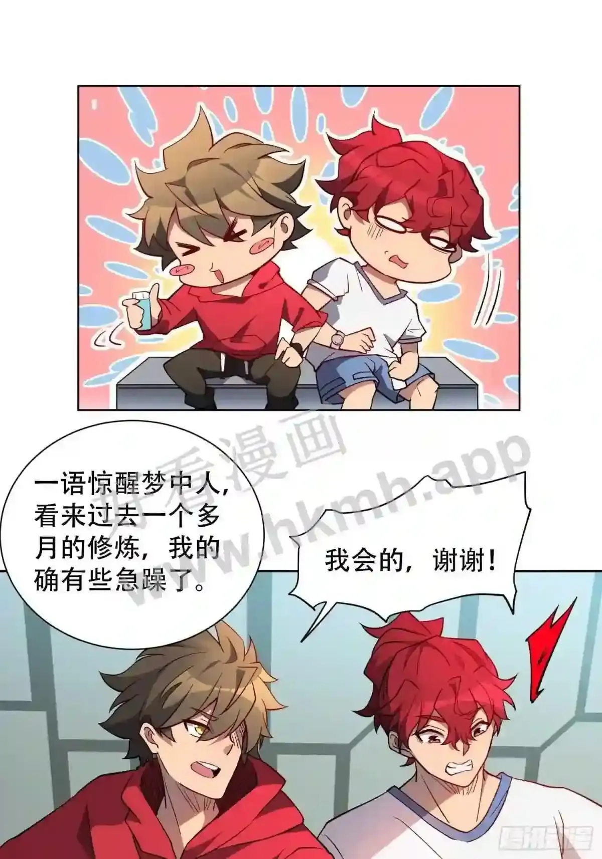 第126话 是!教官!35