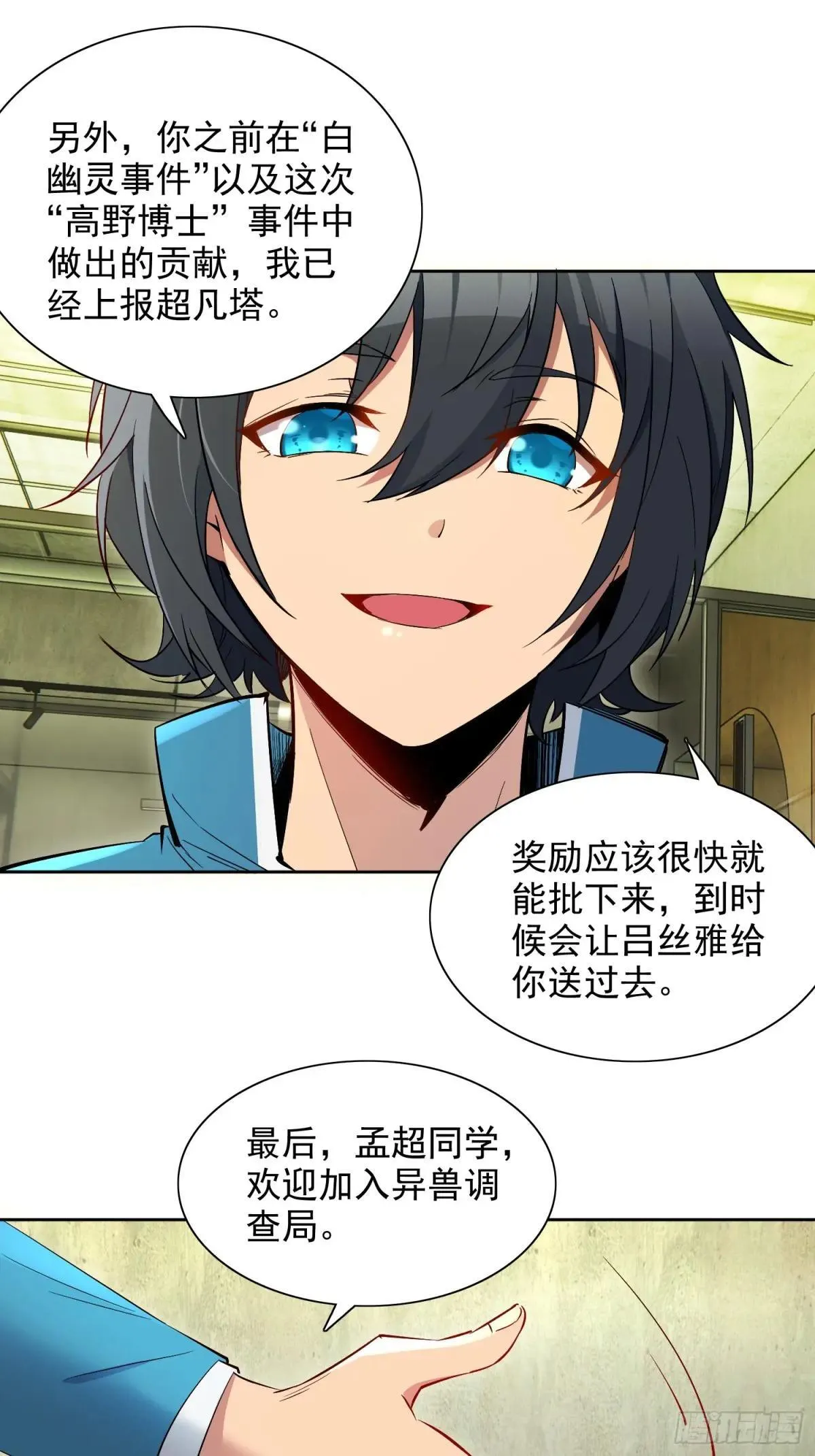 第212话 富婆送钱9