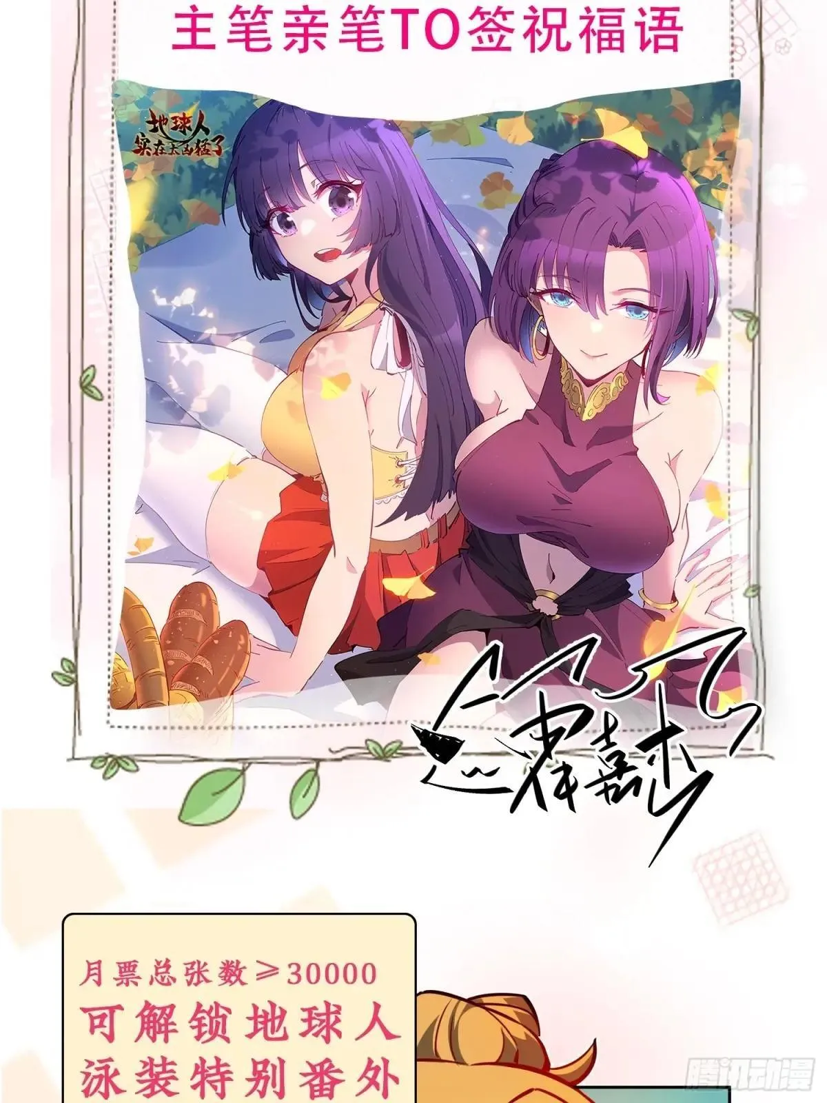 第294话 雪诗求救47