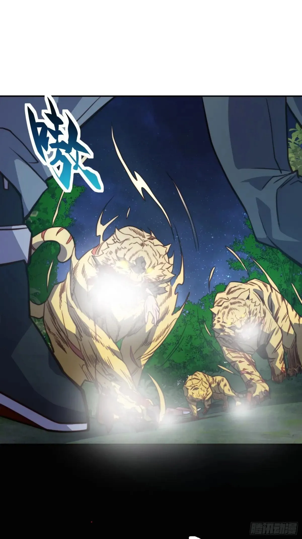 第194话 宠兽伤人10