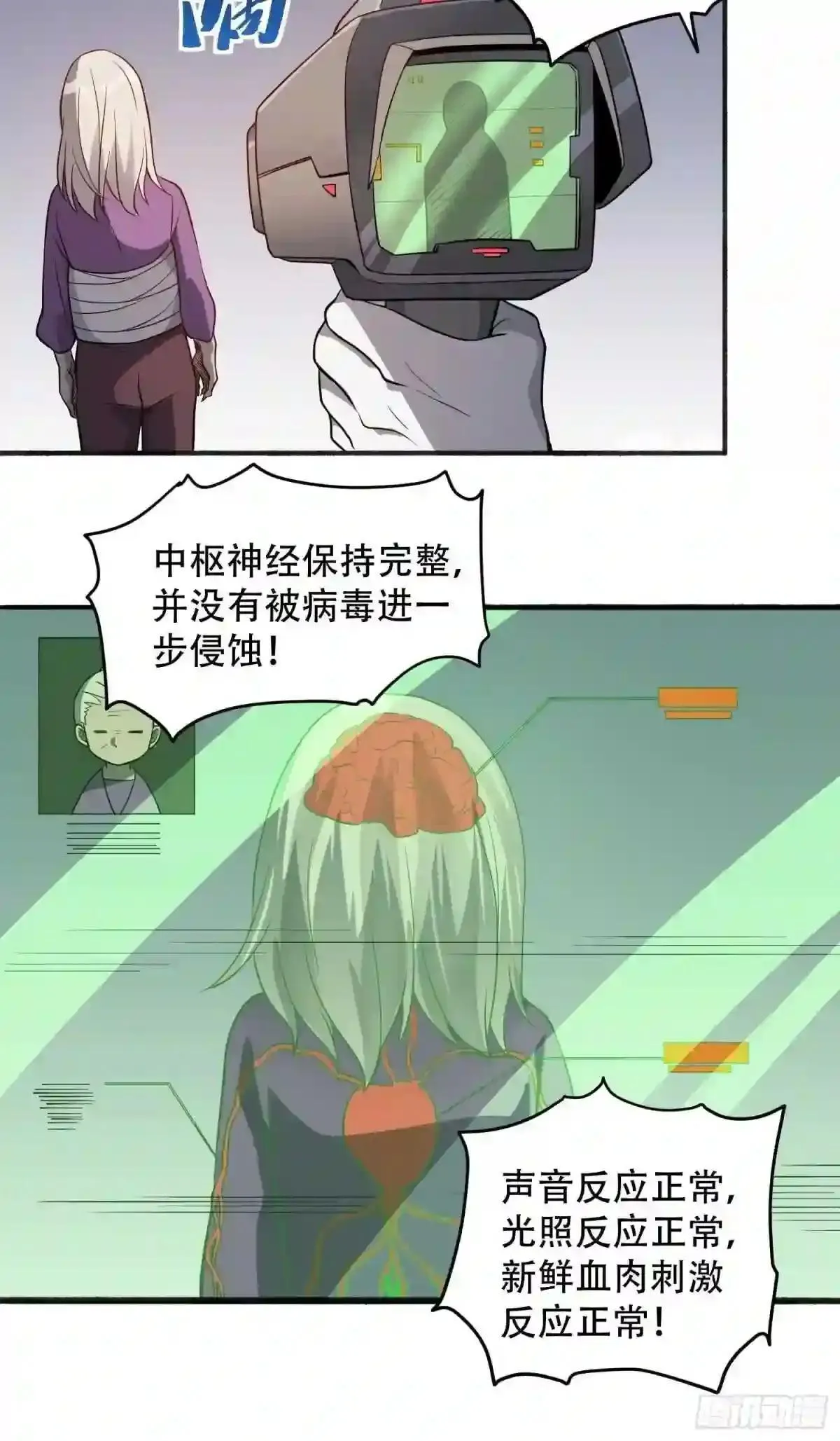 第66话 向英雄致敬12