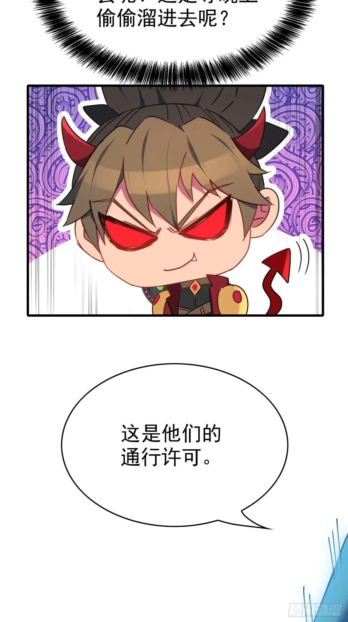 第291话 超凡塔遭围殴？16