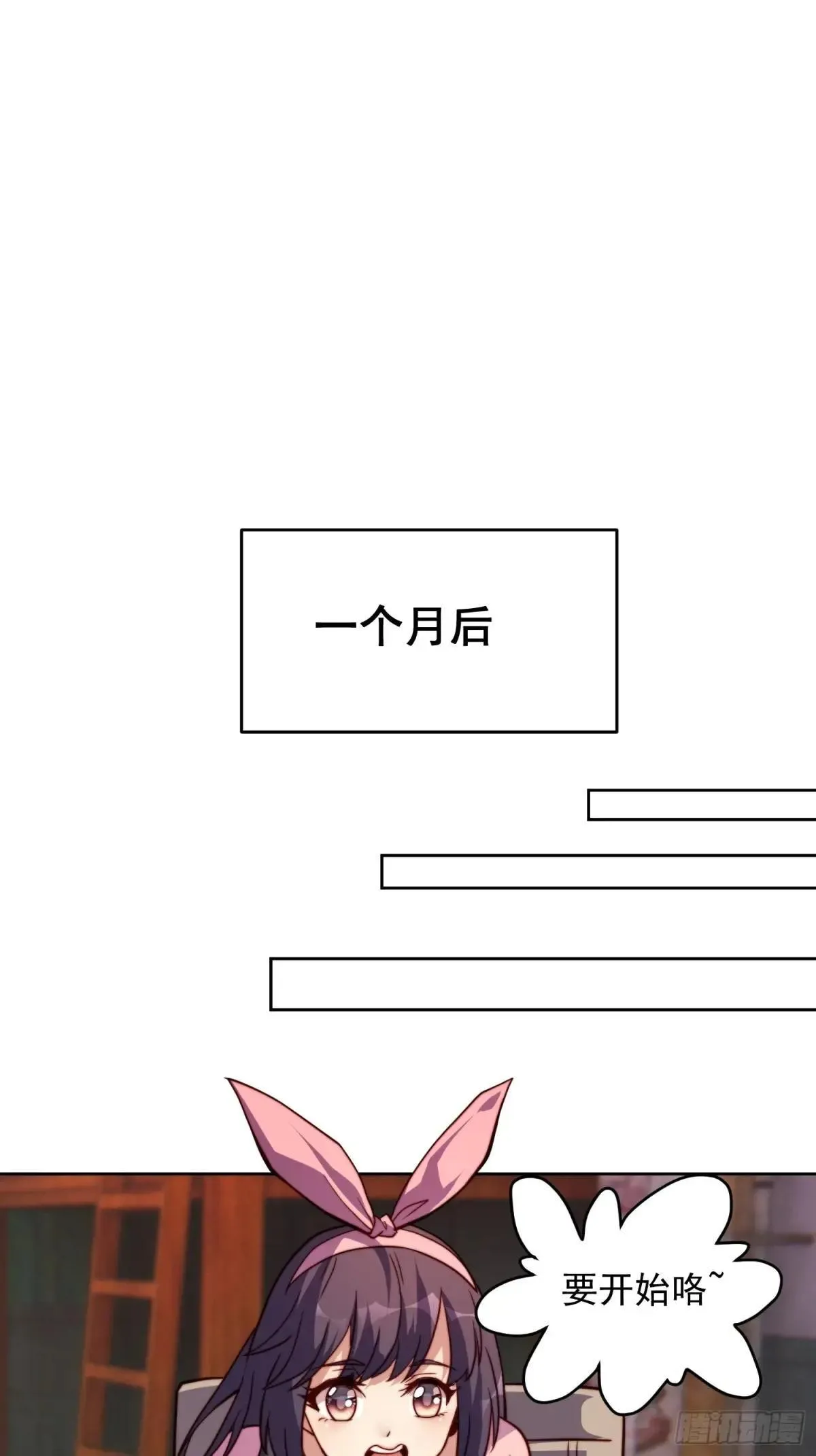 第161话 新生对抗赛2