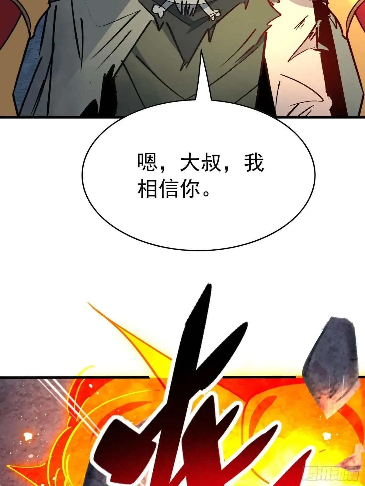 第266话 那小子逃跑了！53