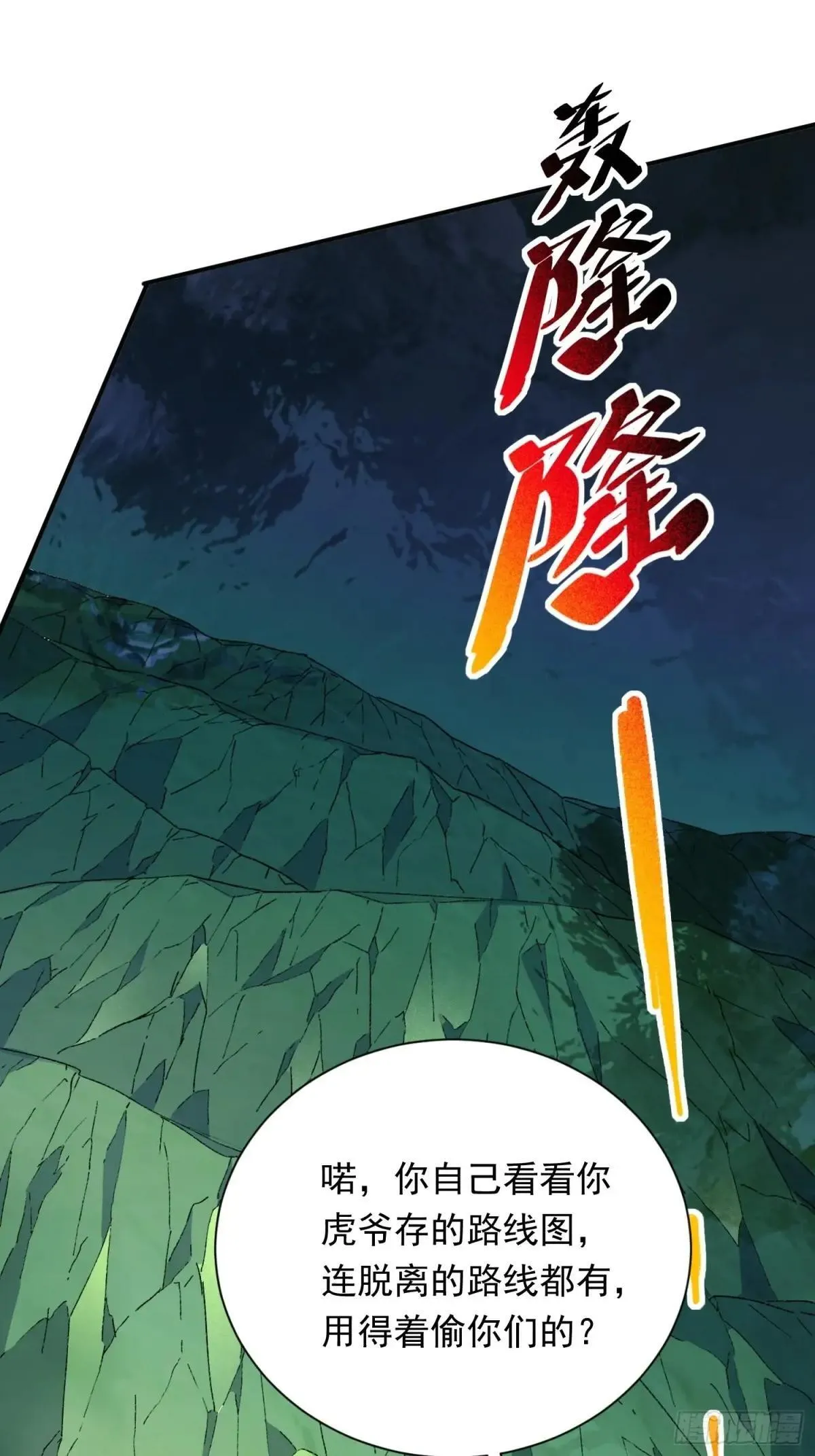 第175话 出手相救47