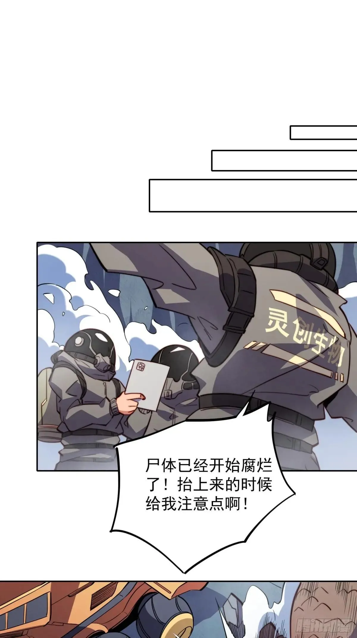第201话 陷阱！12