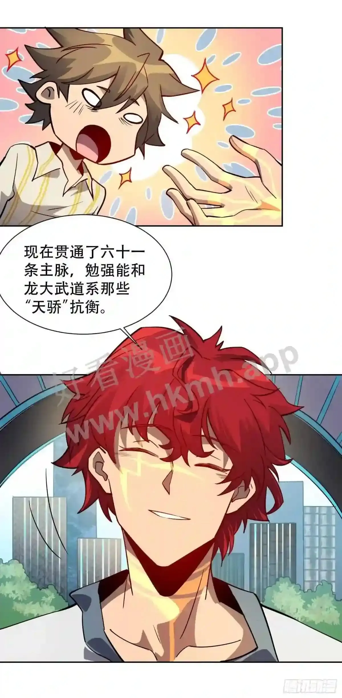 第86话 孟超前往超凡塔40