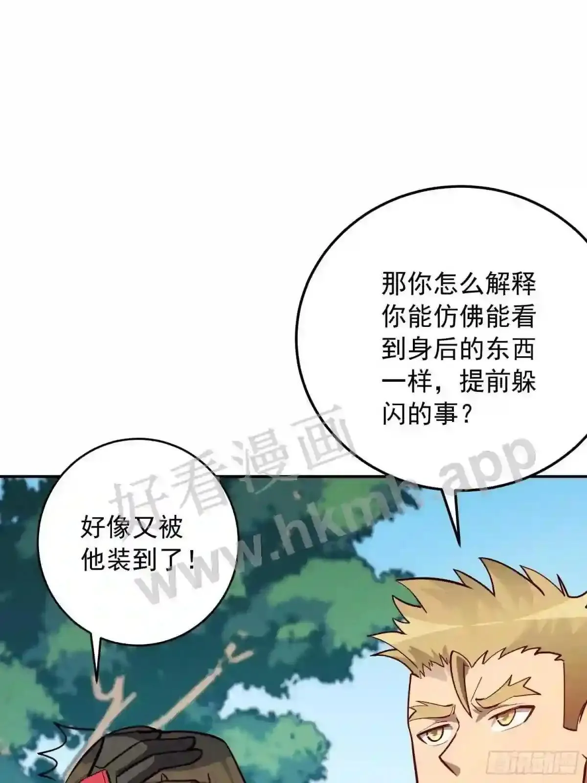 第137话 汗毛打结?14