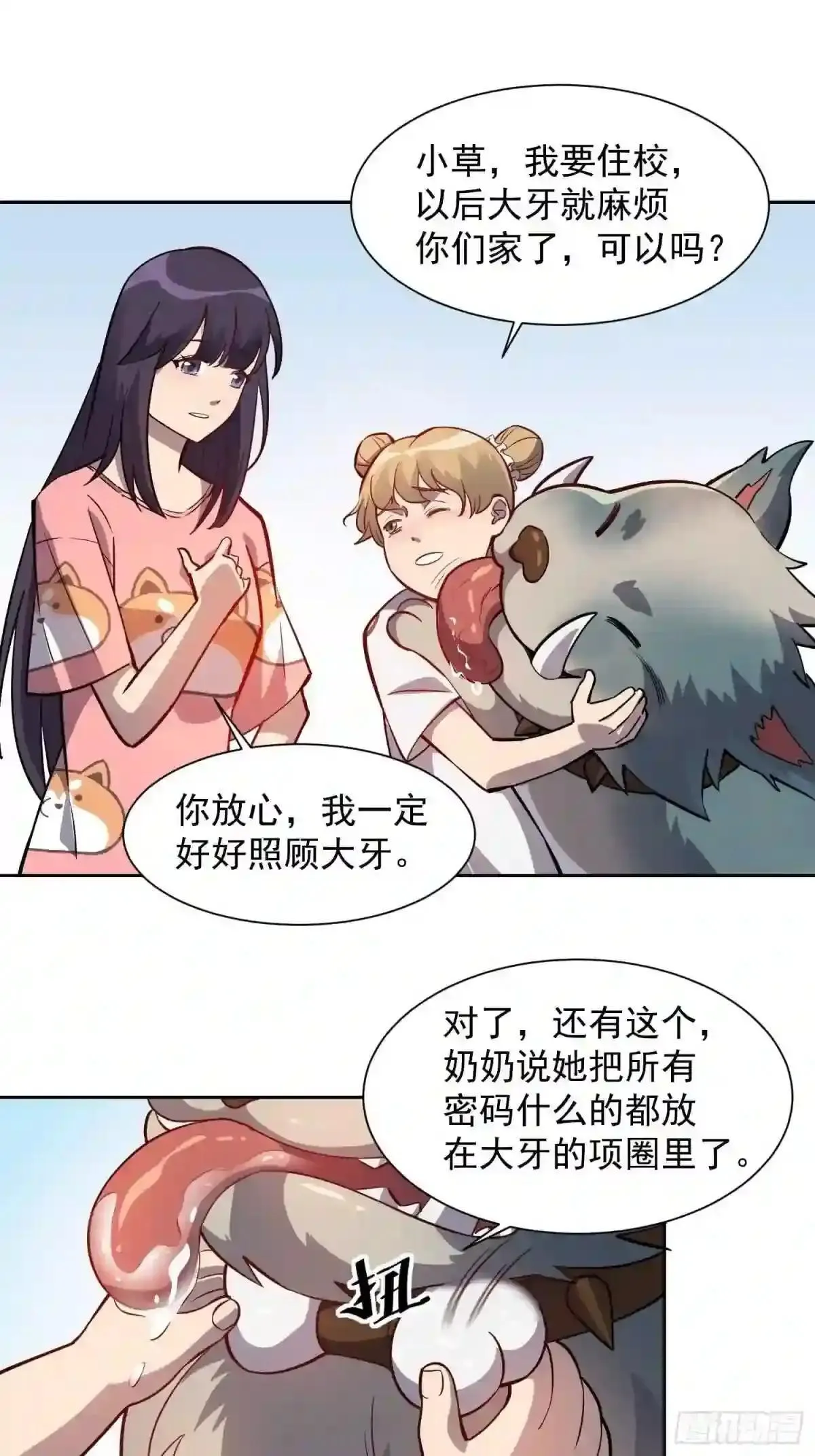 第66话 向英雄致敬27
