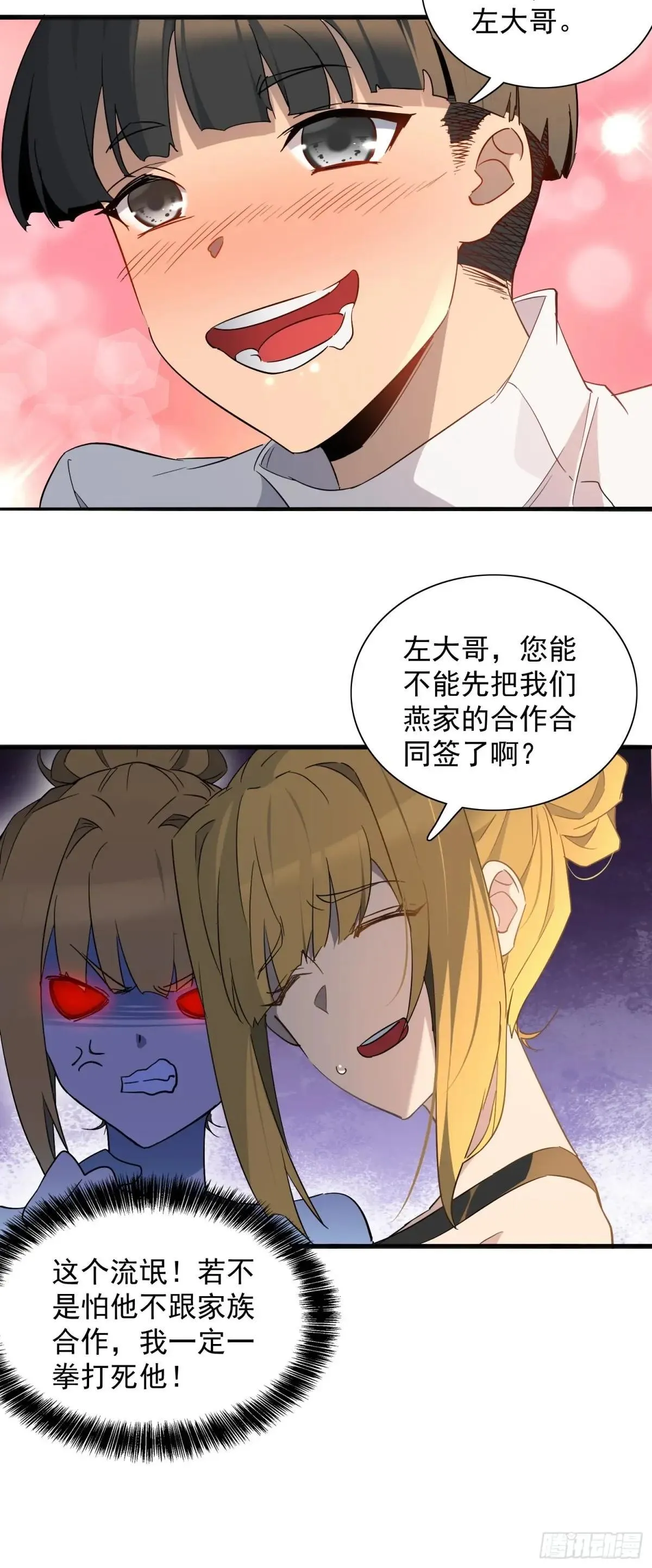 第296话 挨打上瘾左若童16