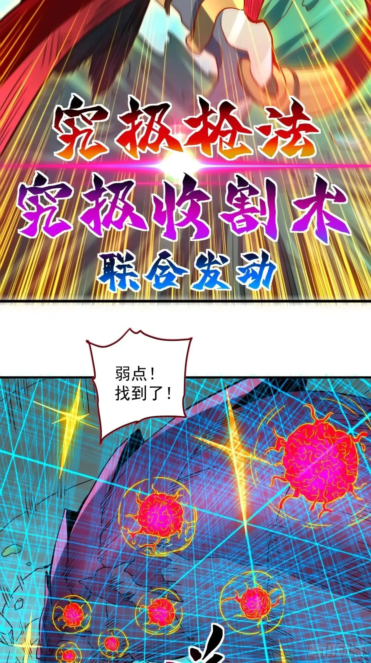 第221话 英雄救美9