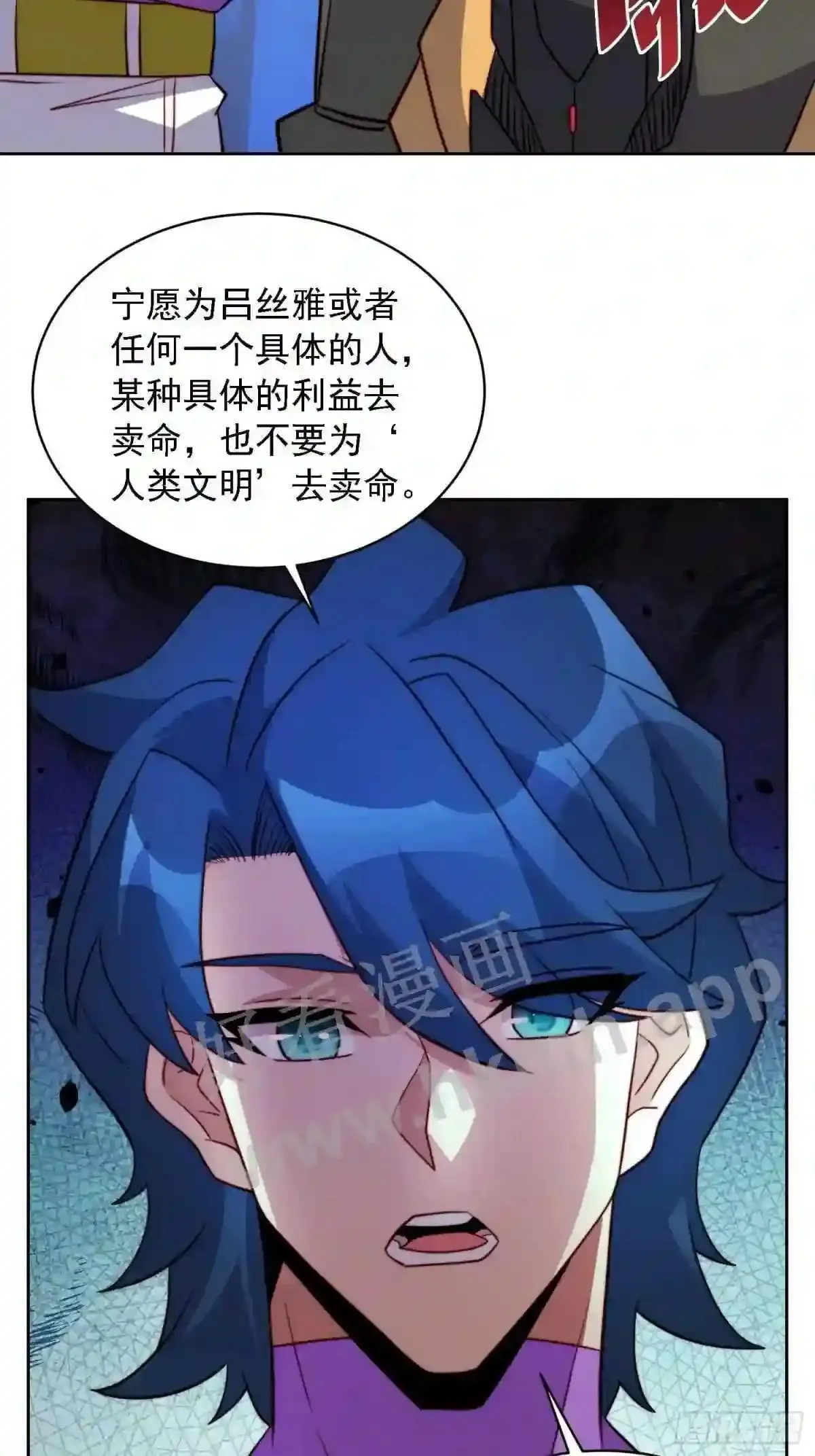 第164话 我和她永远不是同类5