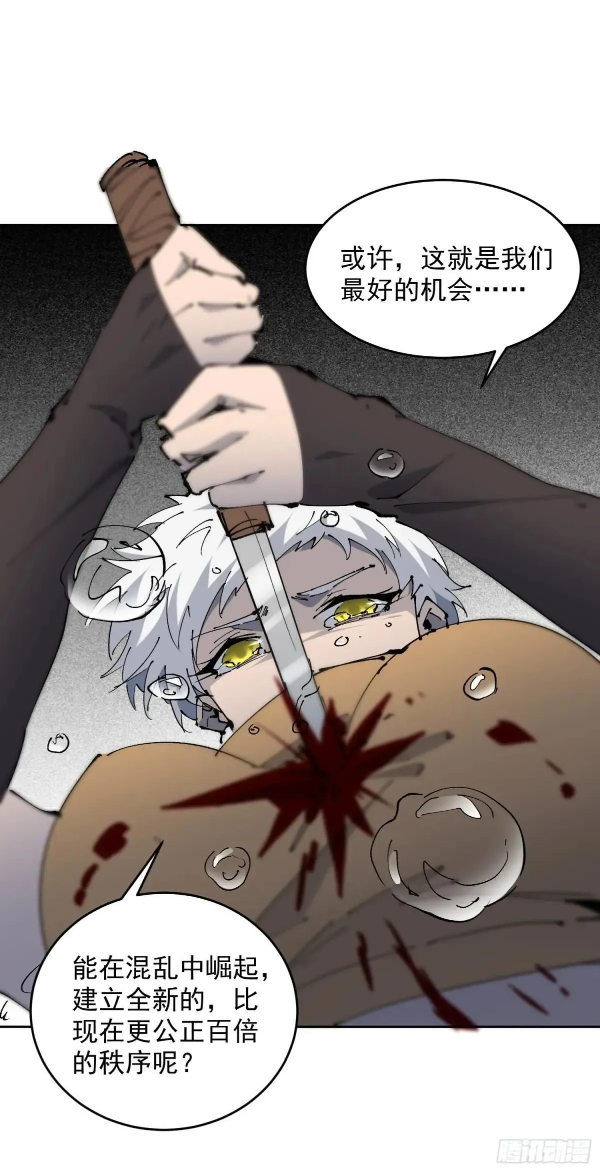第273话 阴谋败露54