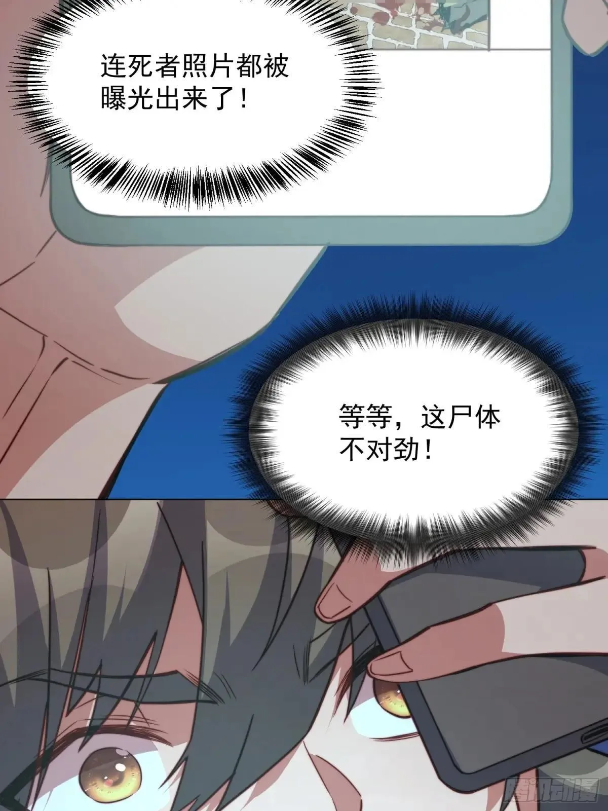第196话 探伤！39