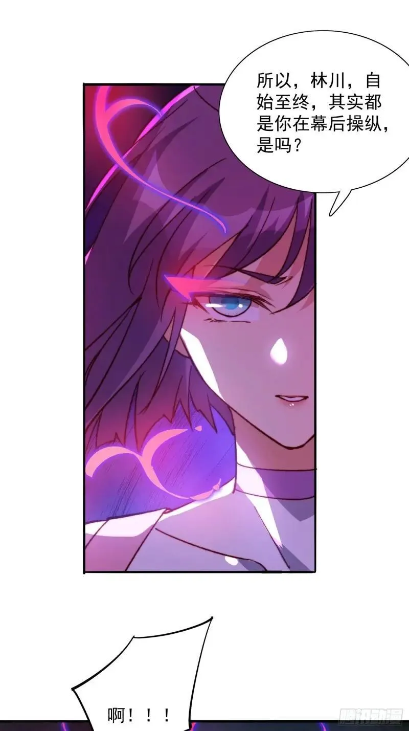第180话 吕丝莲6