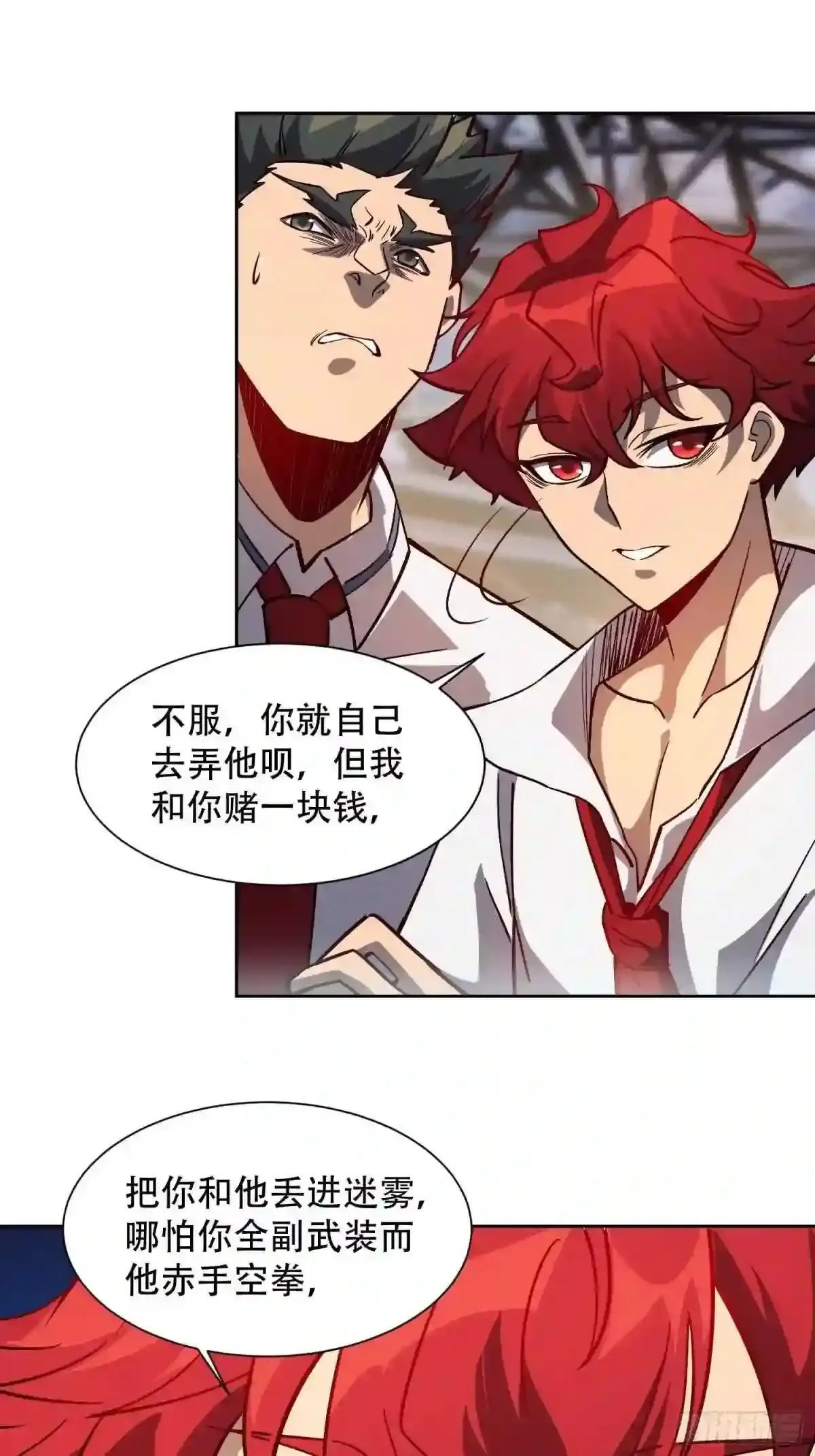 第59话 低调随和不爱装逼?14