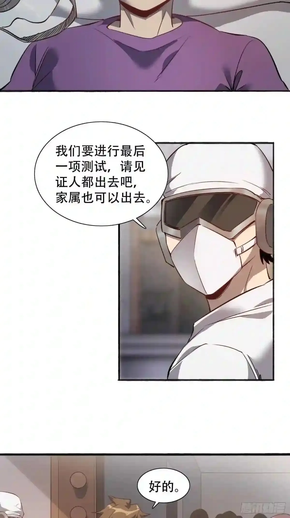 第65话 小星星40
