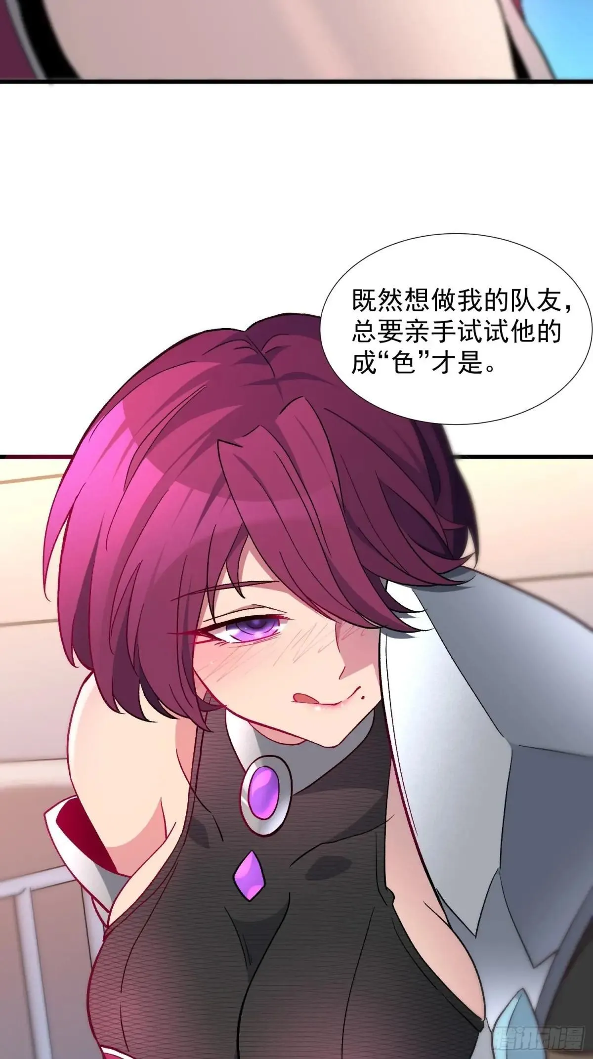 第249话 亲手试试成色18